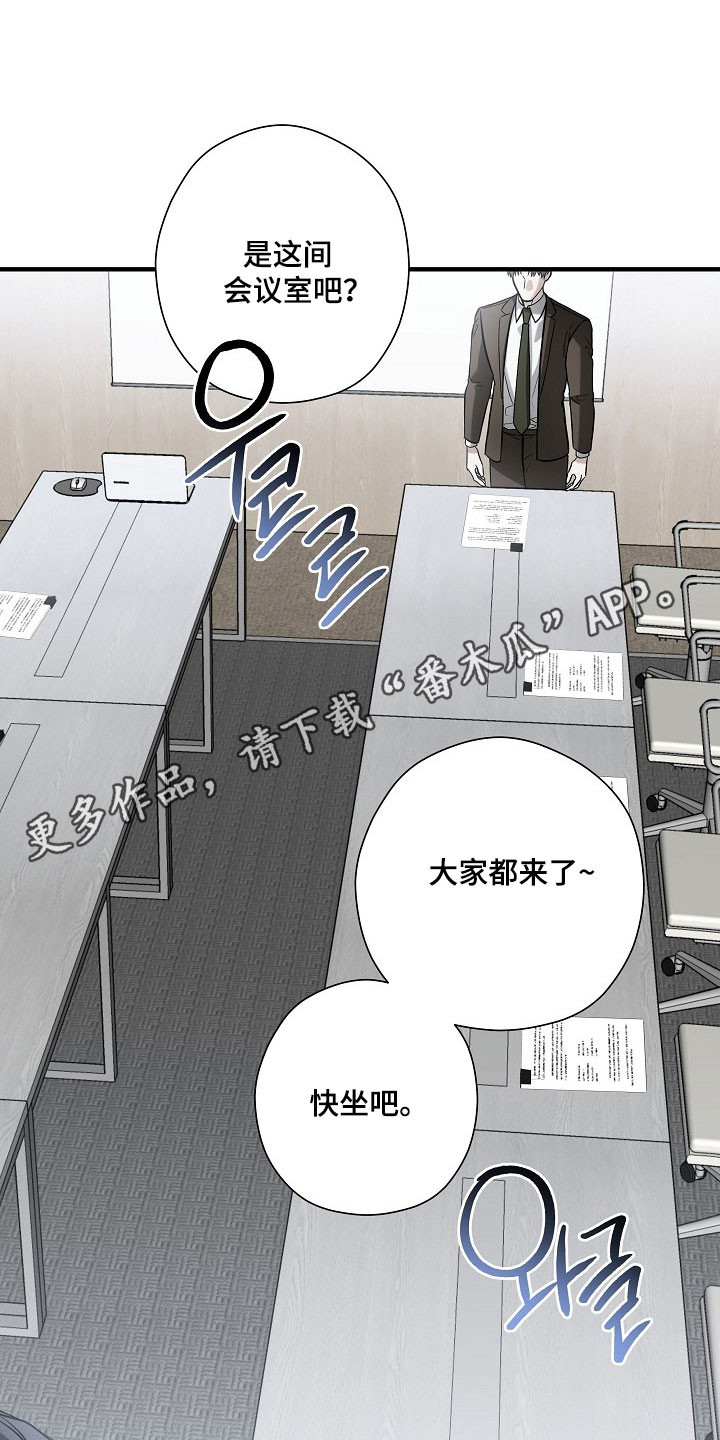 标记我好不好小说免费阅读漫画,第24章：不能动摇1图