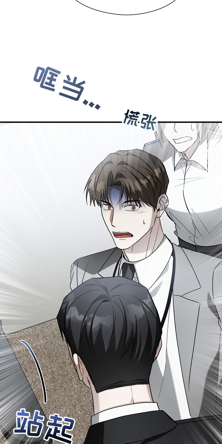 标记我一下最新章节无弹窗漫画,第8章：被听见2图