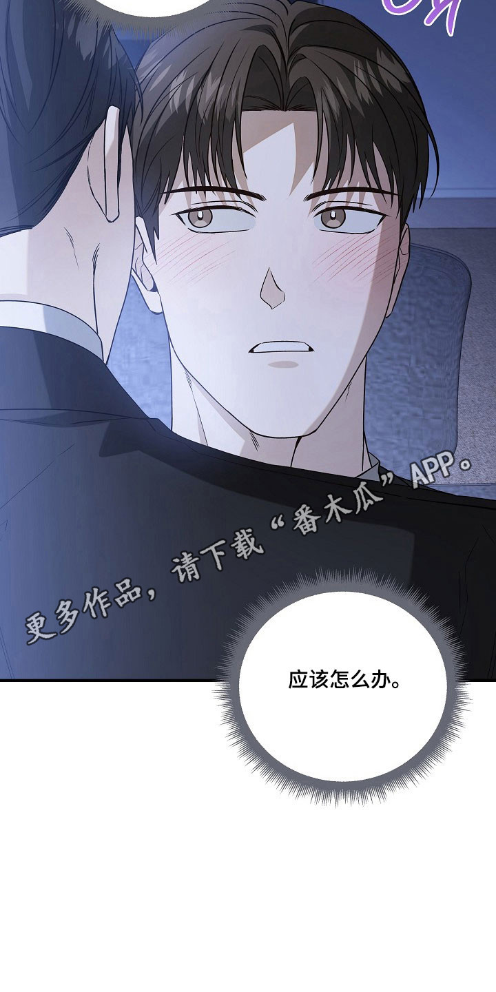 标记我一下小说75章漫画,第22章：皇家级2图