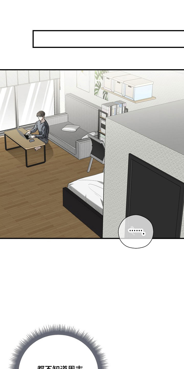 标记我一下小说全文免费漫画,第23章：询问短信1图