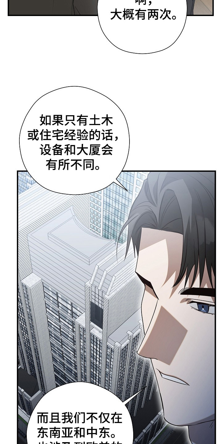 标记我一下小说75章漫画,第9章：分配任务2图