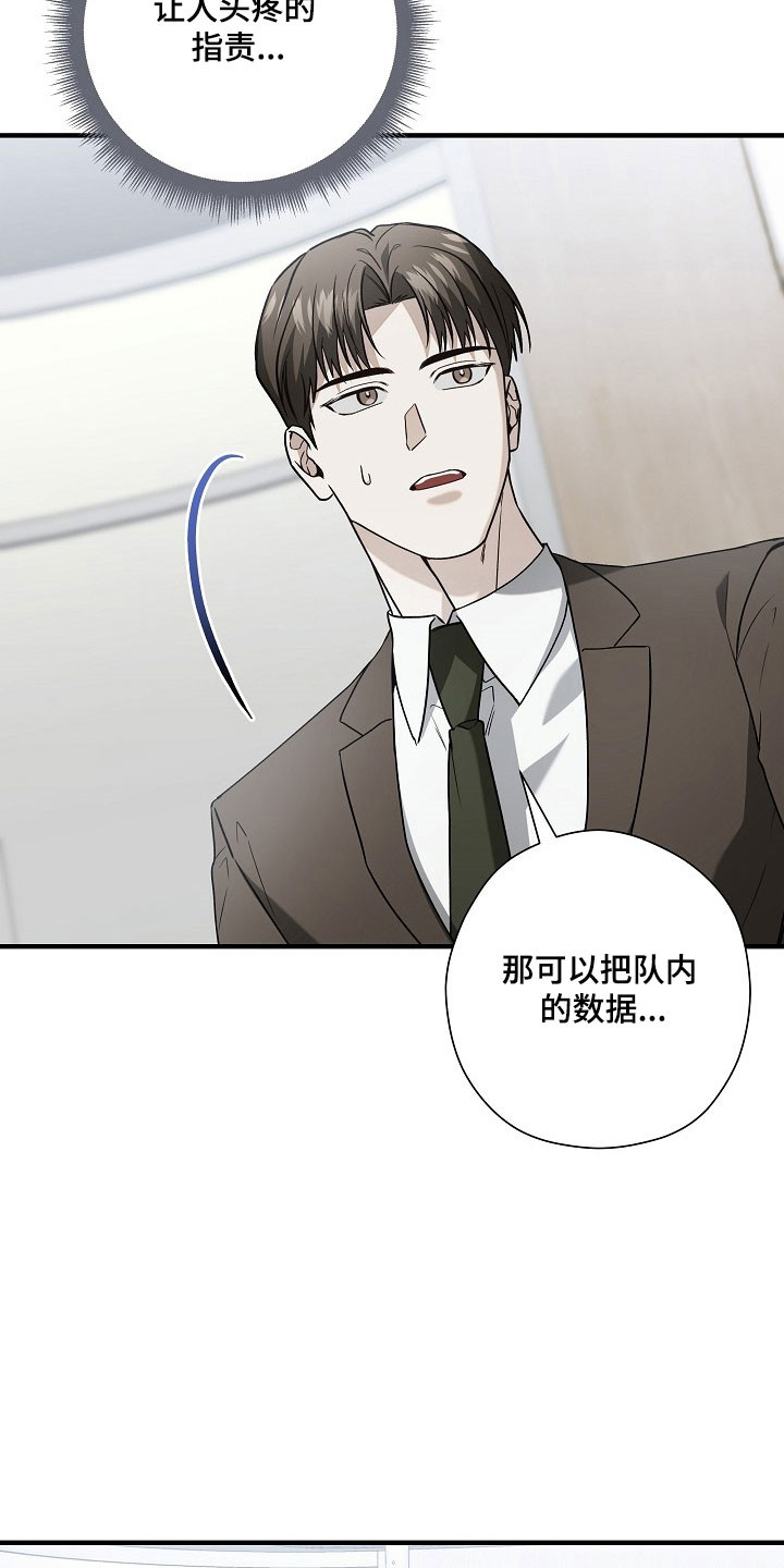 标记我一下小说全文免费漫画,第25章：什么情况1图