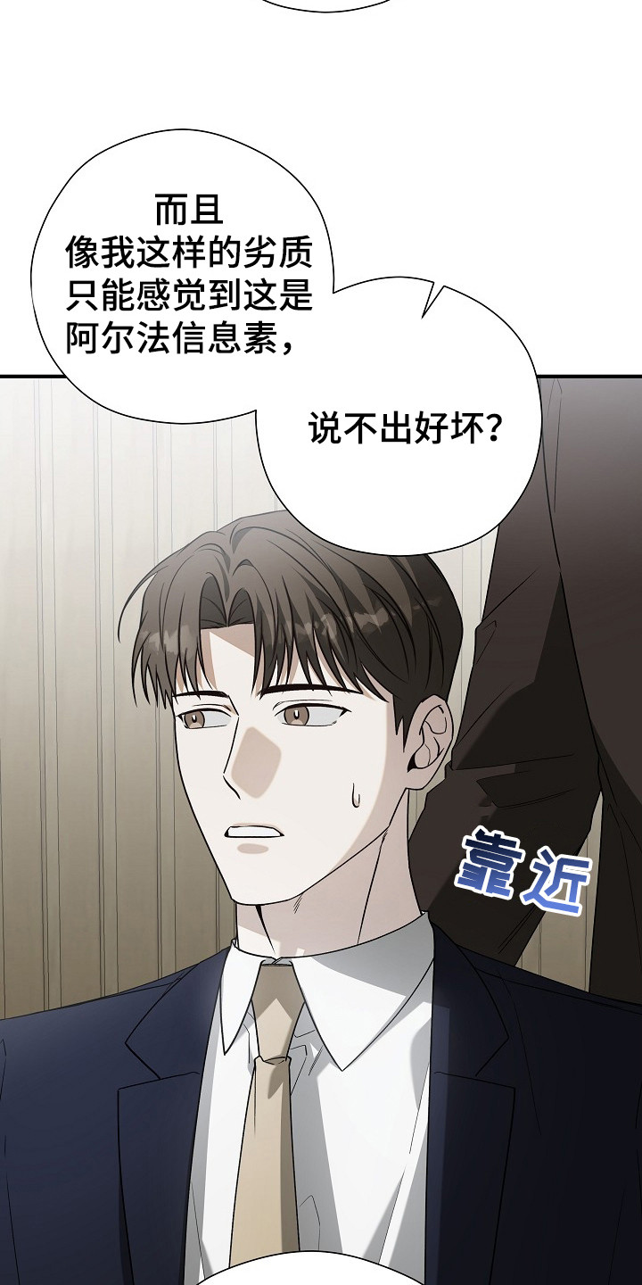 标记我一下最新章节无弹窗漫画,第18章：标记1图