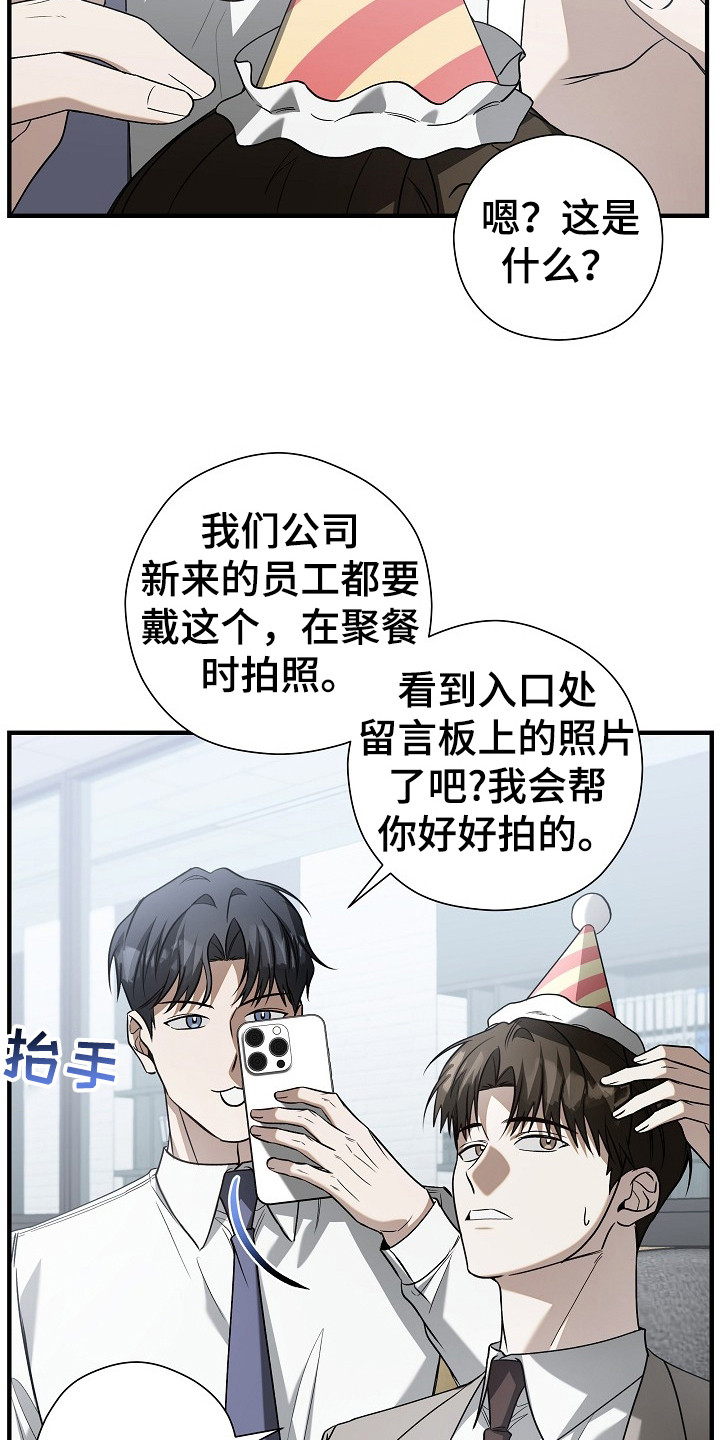 标记我漫画,第10章：忙碌3图