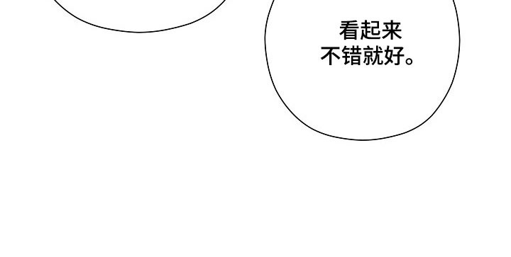 标记我一下免费阅读漫画,第24章：不能动摇2图
