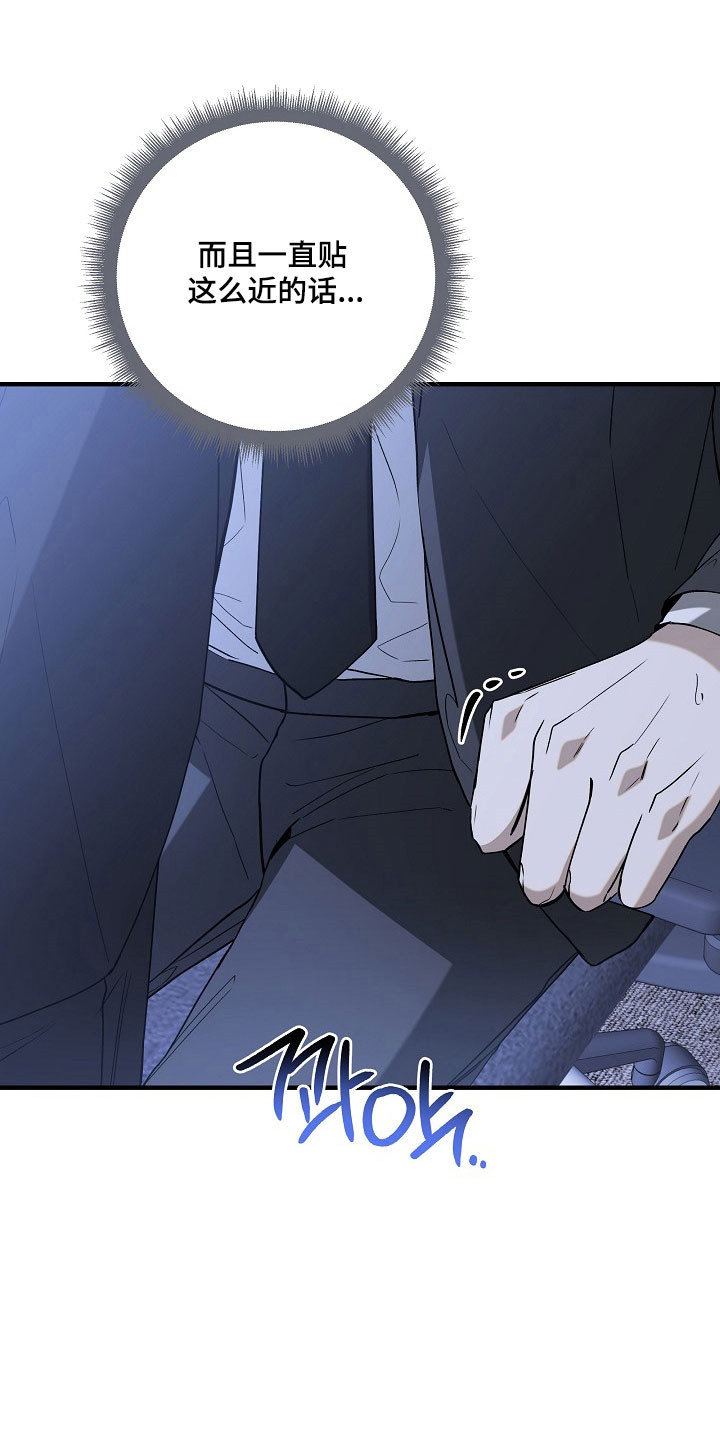 标记我一下小说75章漫画,第22章：皇家级3图