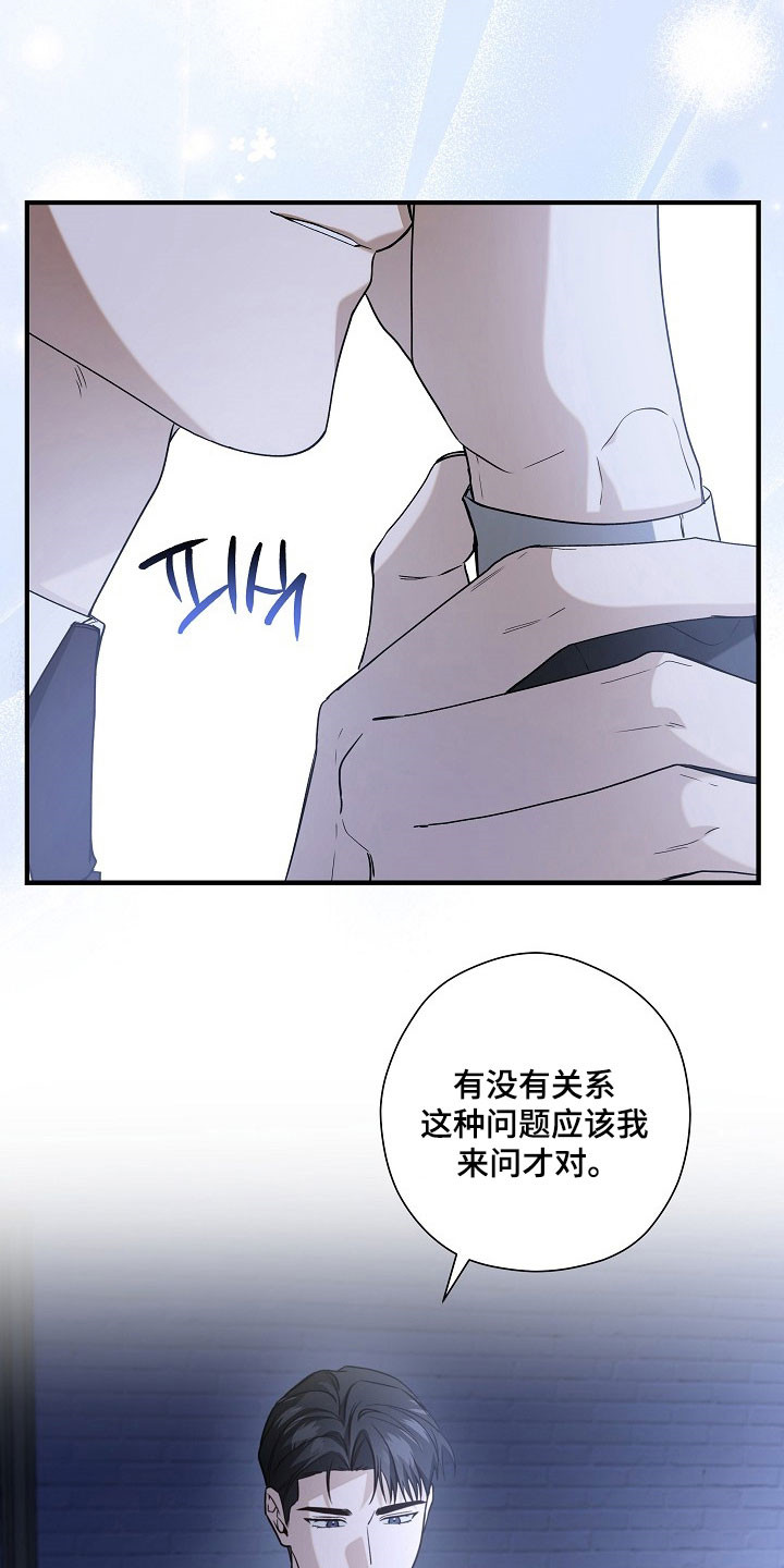 标记我一下小说全文免费漫画,第23章：询问短信1图