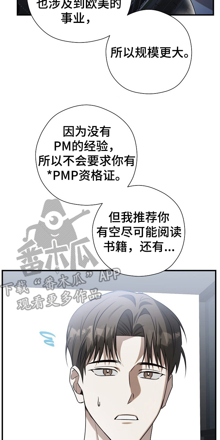 标记我一下小说75章漫画,第9章：分配任务3图