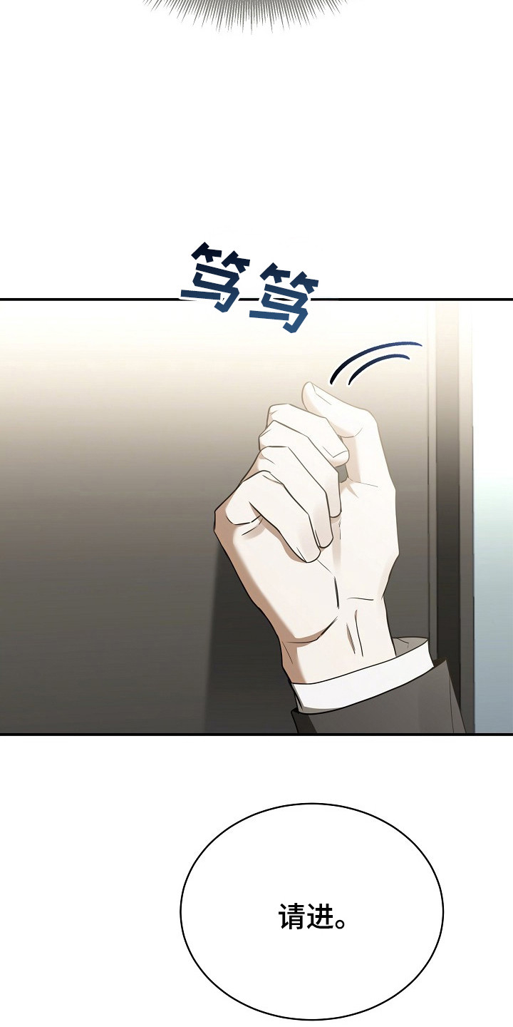 标记我一下作者漫画,第3章：再次遇见4图