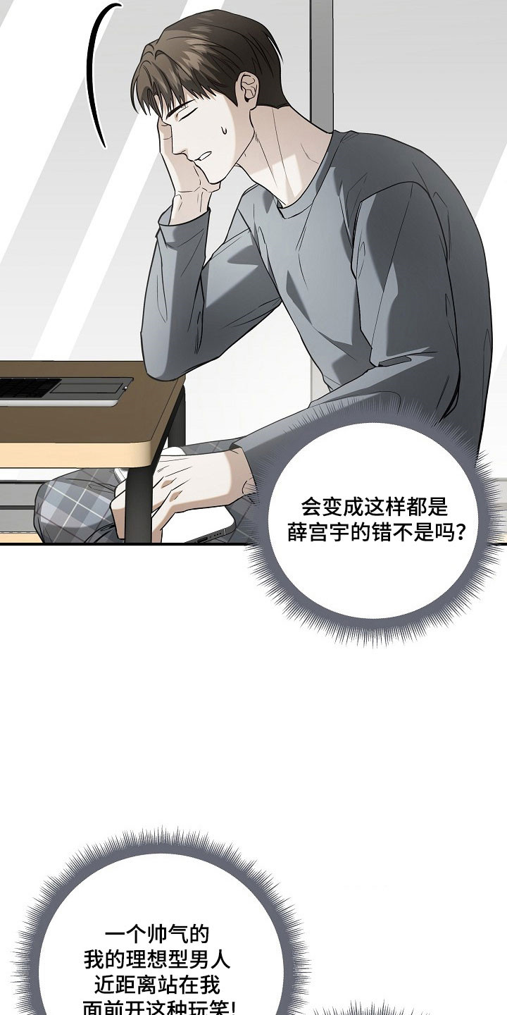 标记我一下小说全文免费漫画,第23章：询问短信5图