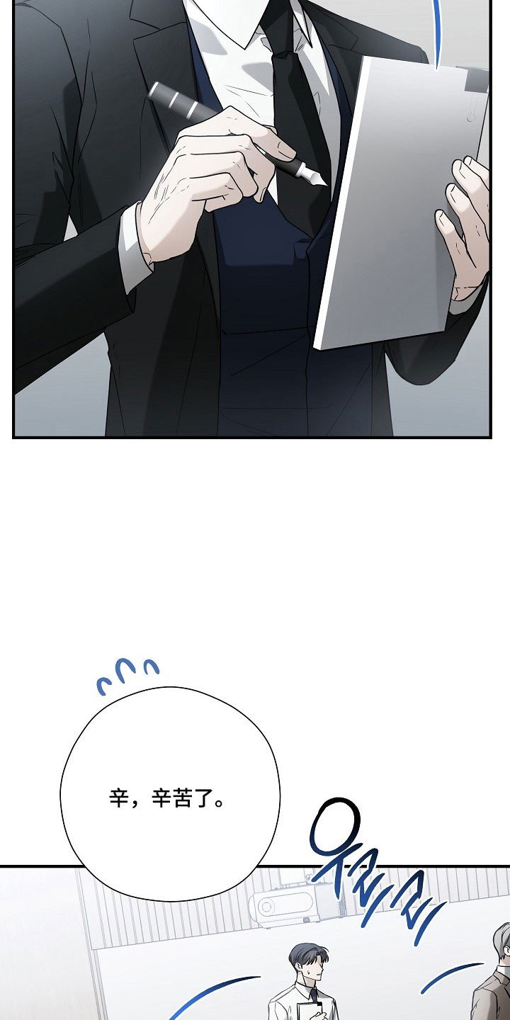 标记我一下111章漫画,第25章：什么情况3图