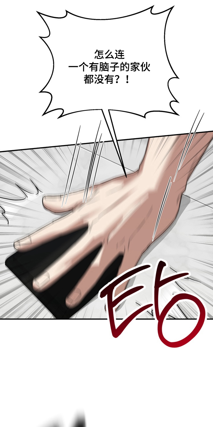 特殊开发私心审讯漫画,第15章：帮不上忙5图