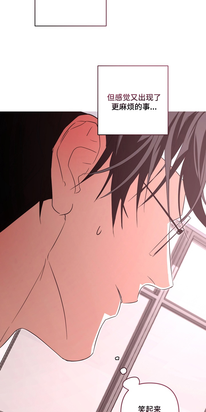 特殊开发私心审讯韩漫漫画,第17章：做好准备（完结）3图