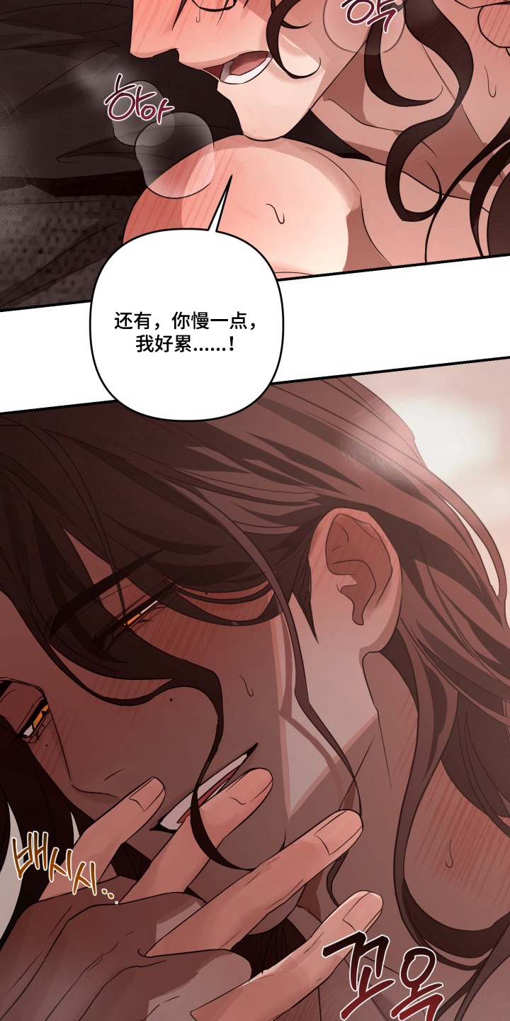 特殊开发私信审讯漫画,第12章：幻想成真2图