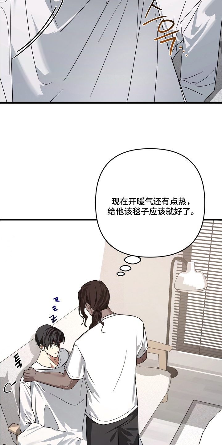 特殊开发私心审讯漫画在线观看漫画,第14章：冷静4图