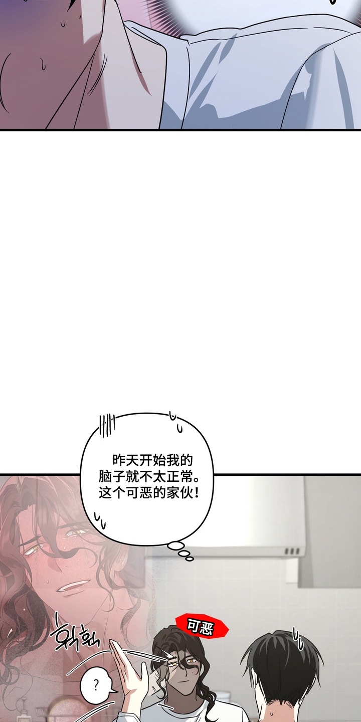 特殊开发虚妄之爱讲了什么漫画,第13章：我喜欢你2图