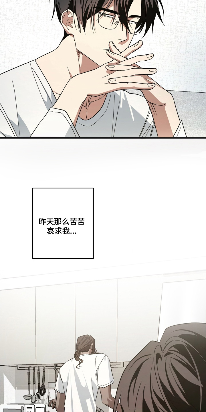 特殊开发私心审讯漫画在线观看漫画,第14章：冷静2图