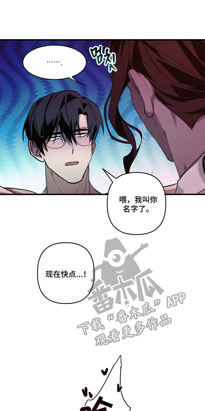 特殊开发私心审讯漫画,第6章：下手太轻4图