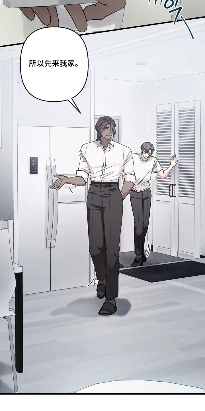 特殊开发私心审讯漫画,第8章：该走了3图