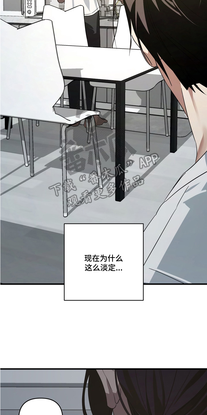 特殊开发私心审讯漫画在线观看漫画,第14章：冷静3图