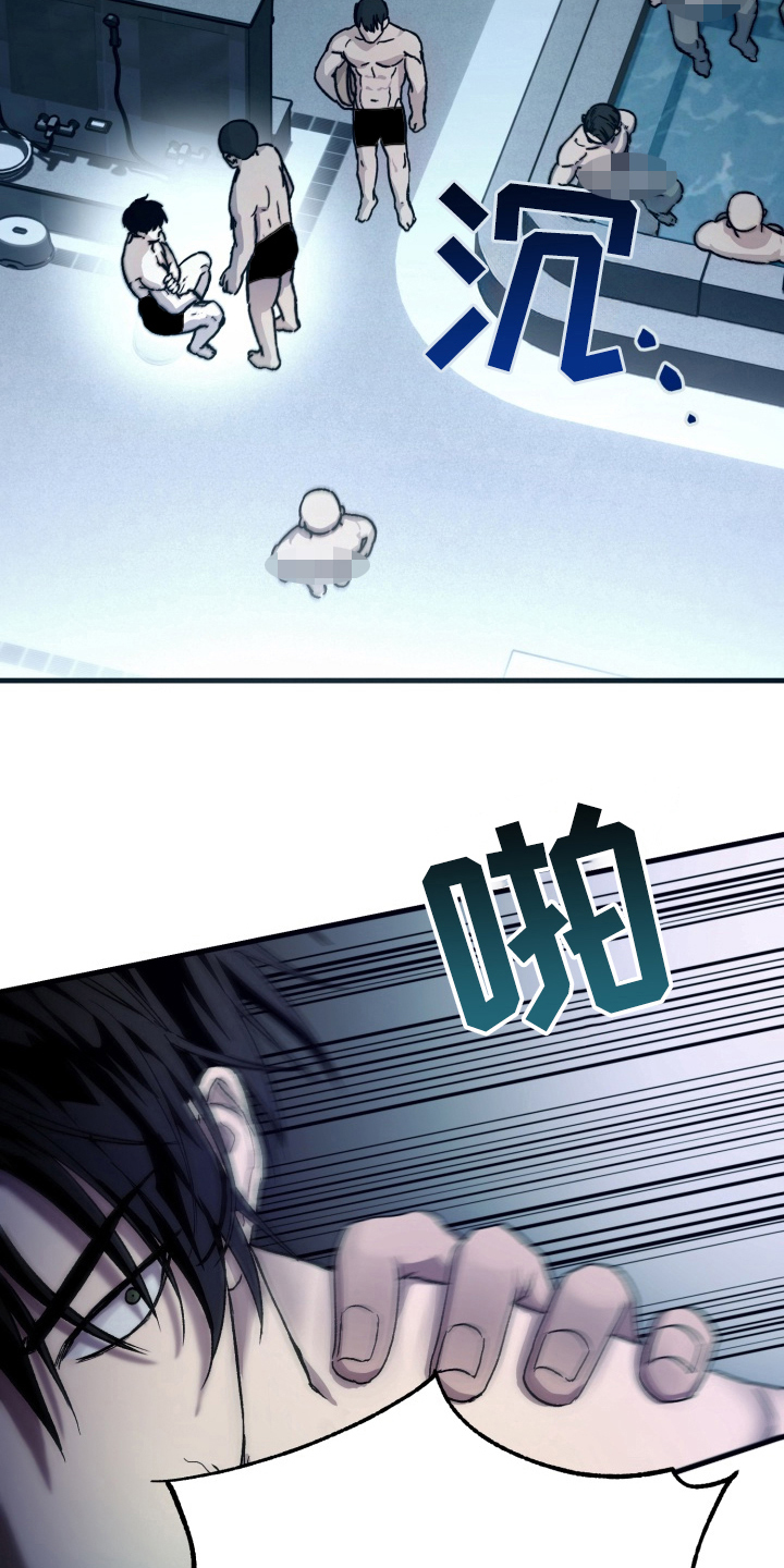 特殊开发私心审讯韩漫漫画,第2章：暴露身份5图