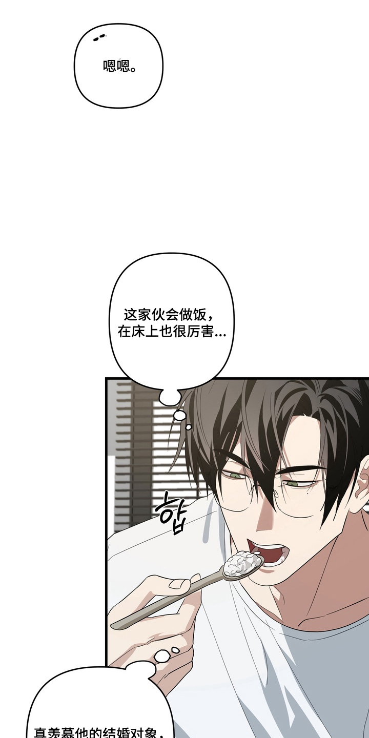 特殊开发虚妄之爱讲了什么漫画,第13章：我喜欢你5图