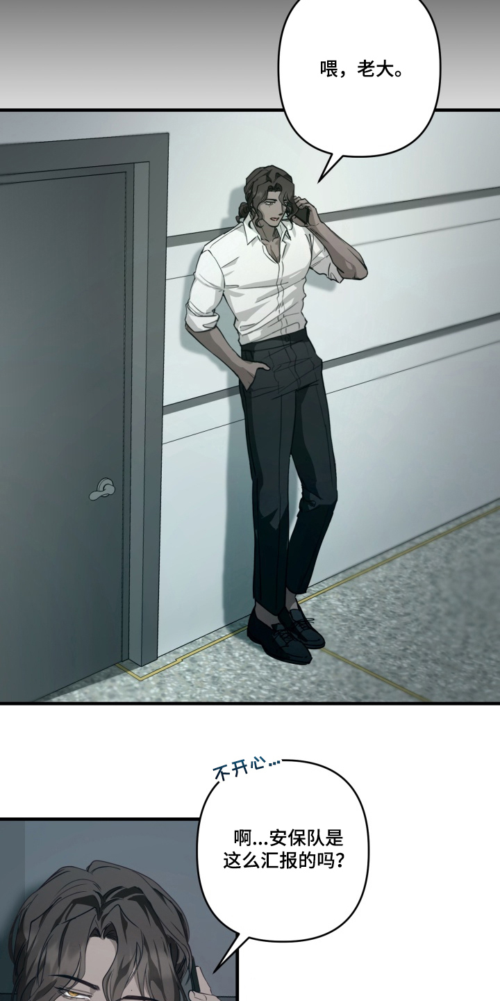 特殊开发虚妄之爱讲了什么漫画,第4章：拷问2图