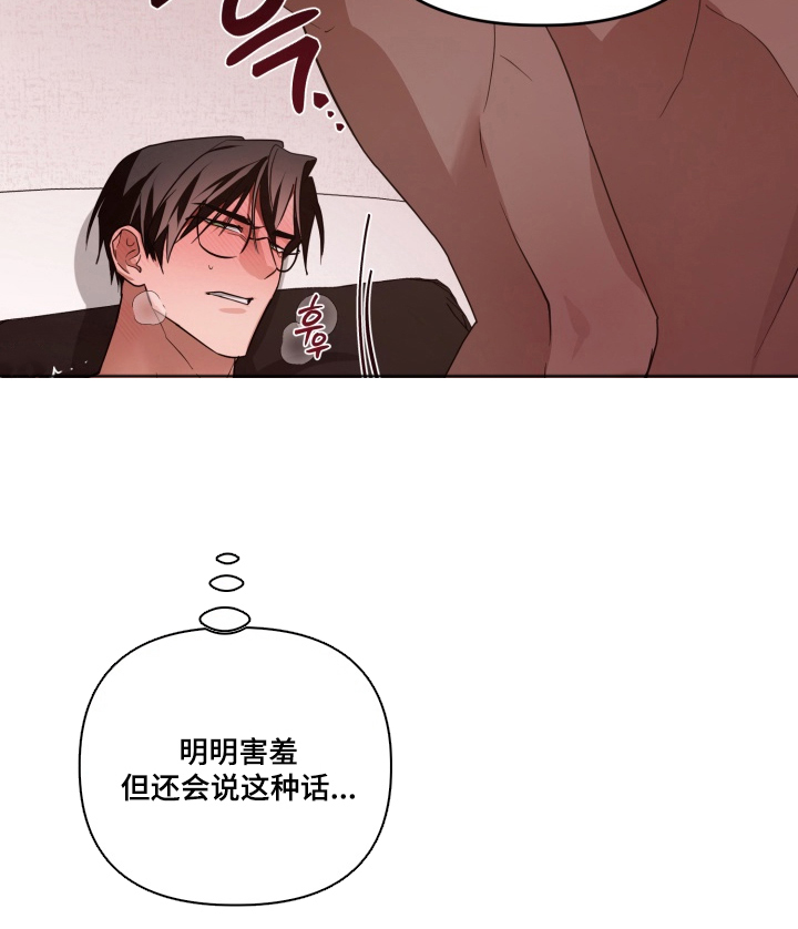 特殊开发私心审讯漫画,第11章：第一次4图