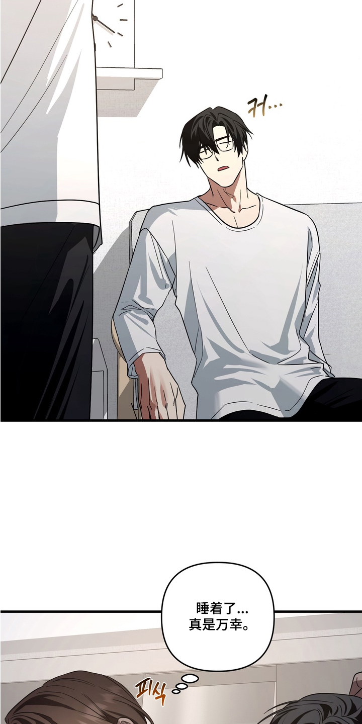 特殊开发私心审讯漫画在线观看漫画,第14章：冷静2图