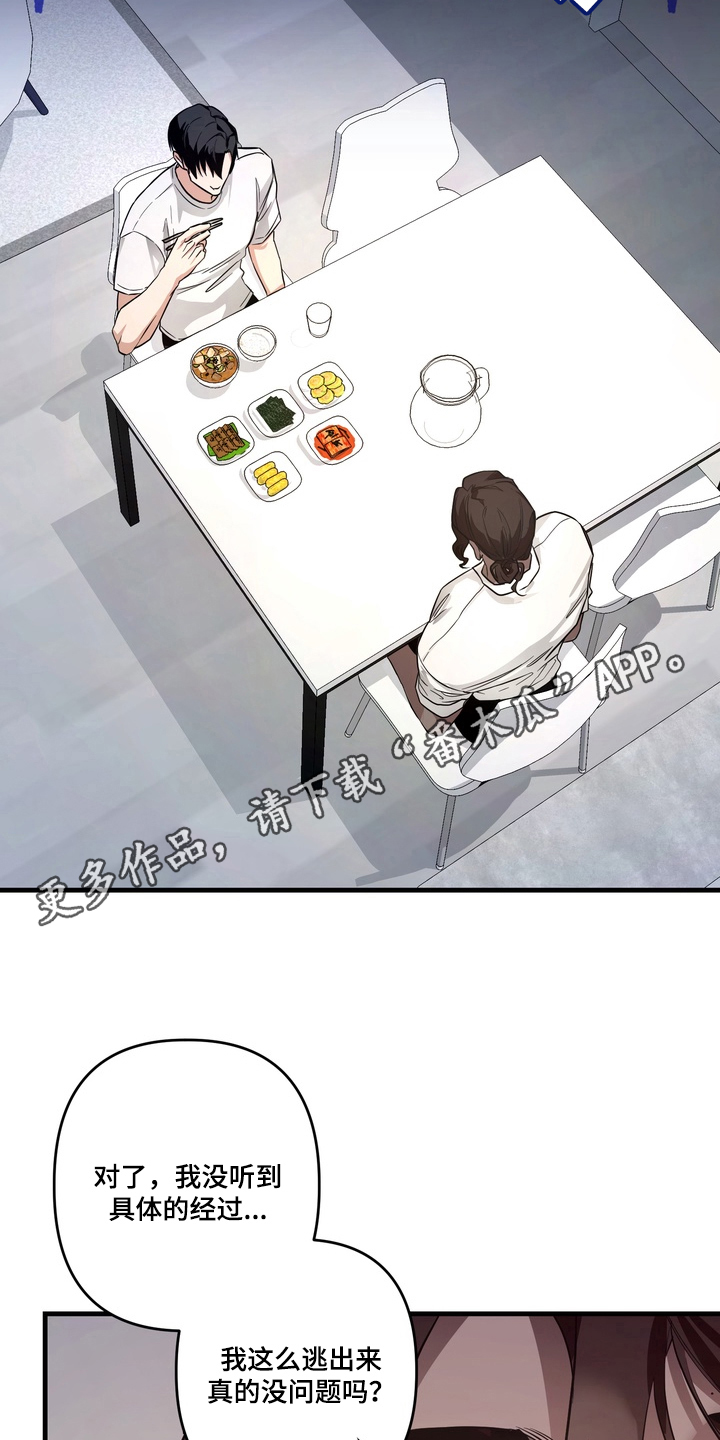 特殊开发虚妄之爱讲了什么漫画,第9章：隐藏的碎片1图