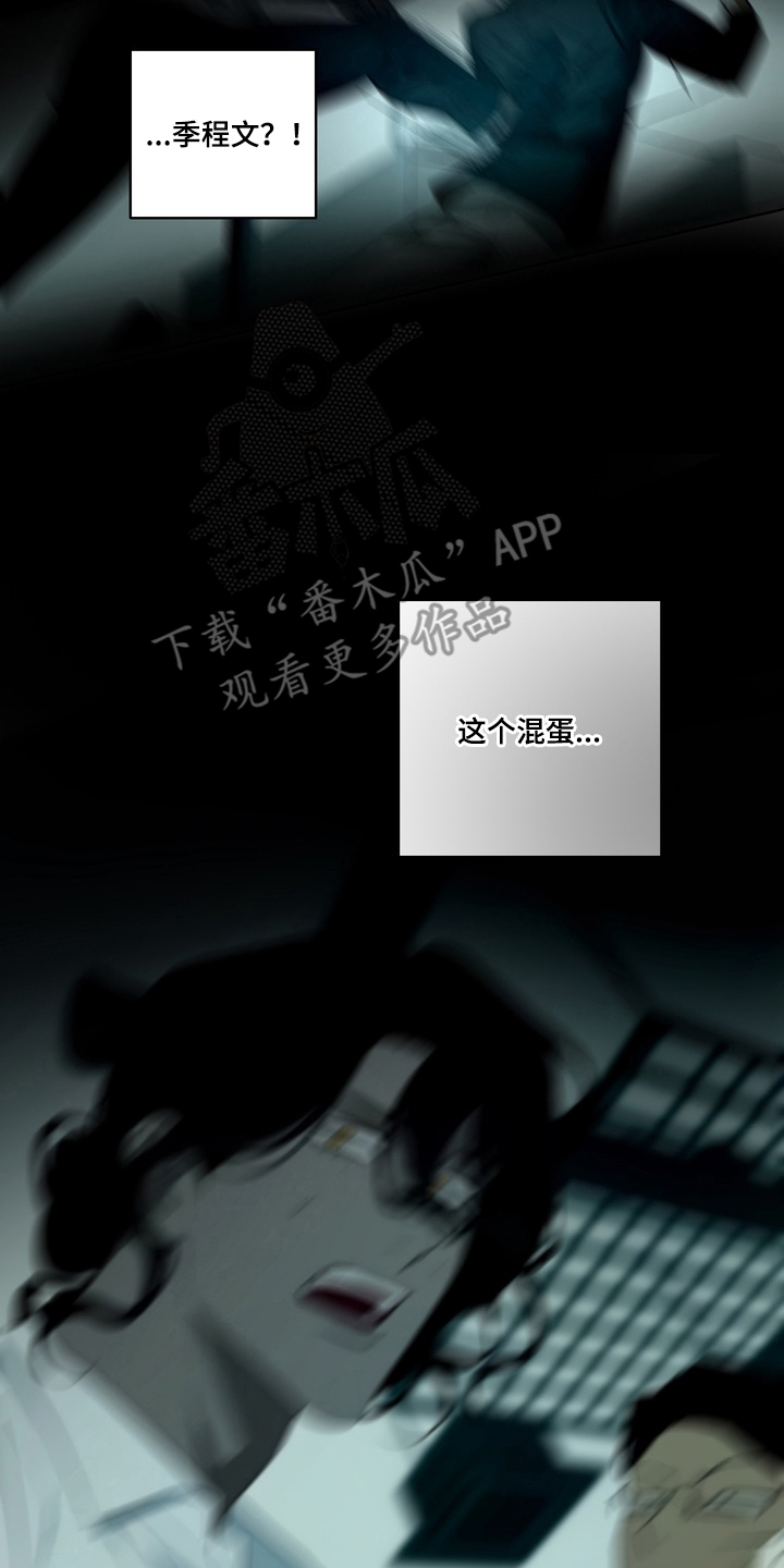 特殊开发私心审讯漫画,第16章：及时赶到4图