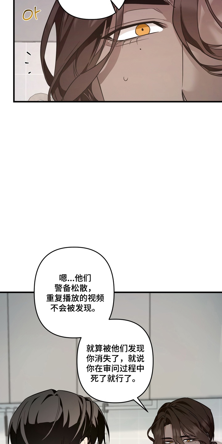 特殊开发虚妄之爱讲了什么漫画,第9章：隐藏的碎片2图