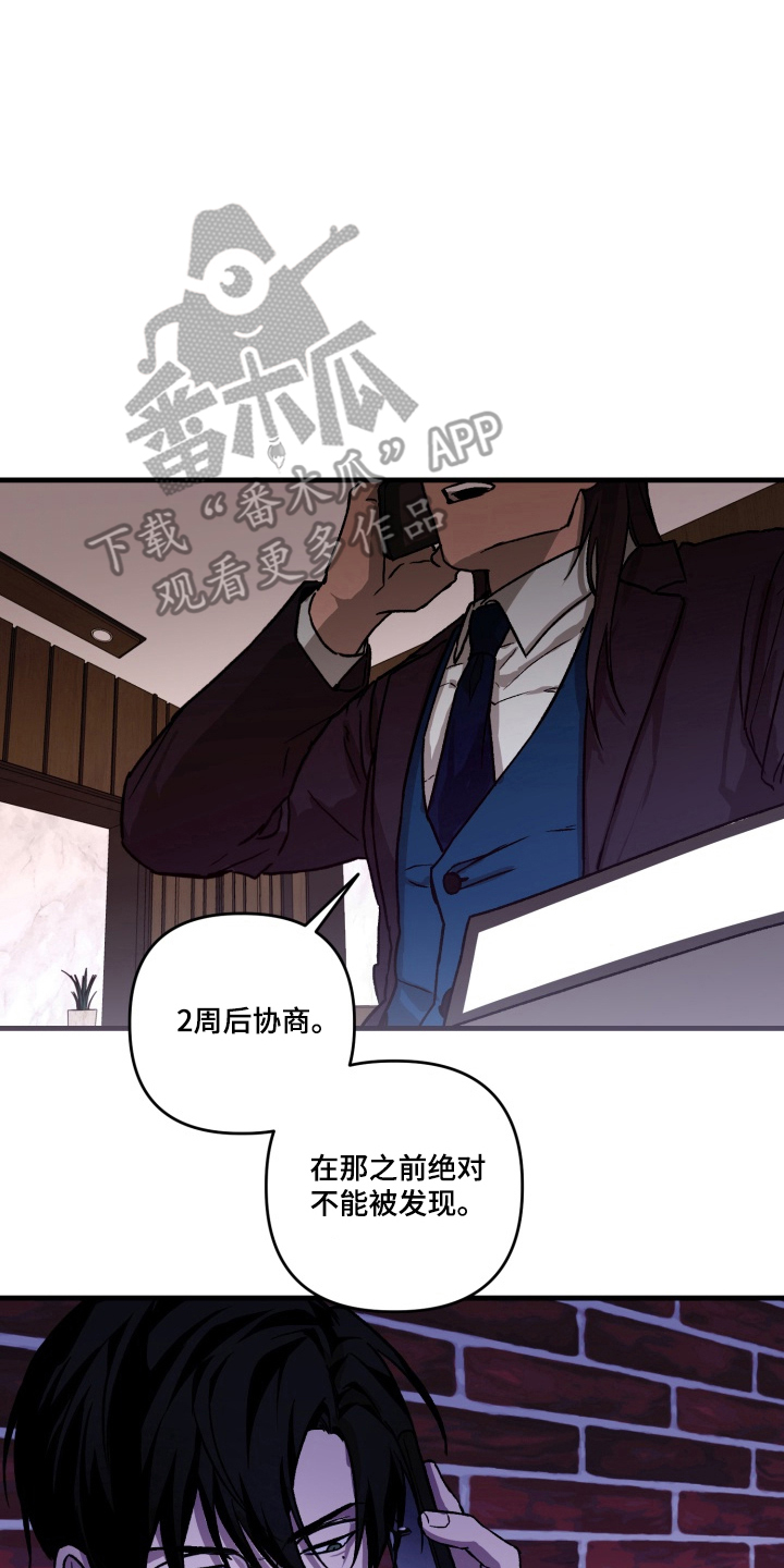 特殊开发私信审讯漫画,第1章：卧底1图