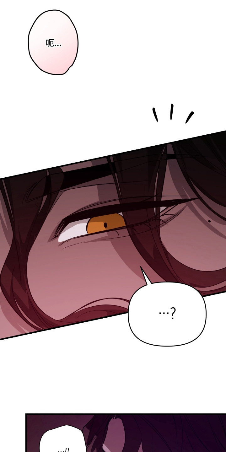 特殊开发私心审讯漫画,第7章：坚持到最后4图