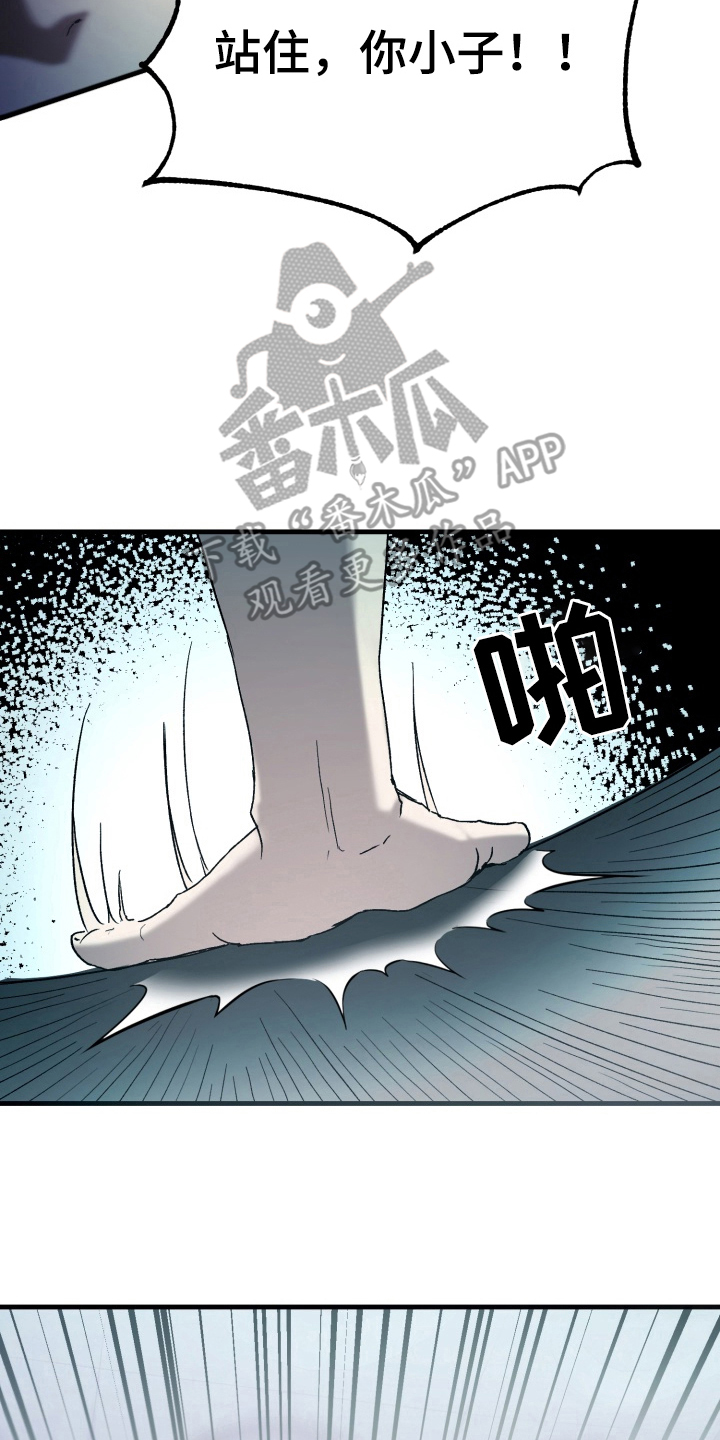 特殊开发私心审讯韩漫漫画,第2章：暴露身份1图