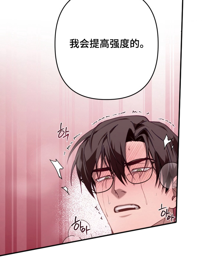 特殊开发虚妄之爱讲了什么漫画,第4章：拷问1图