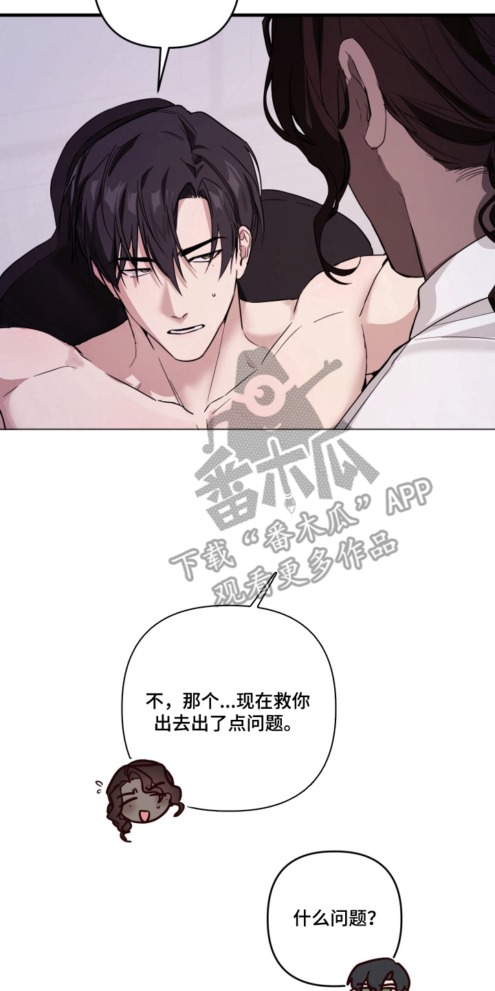 特殊开发私心审讯漫画,第3章：卧底后辈4图