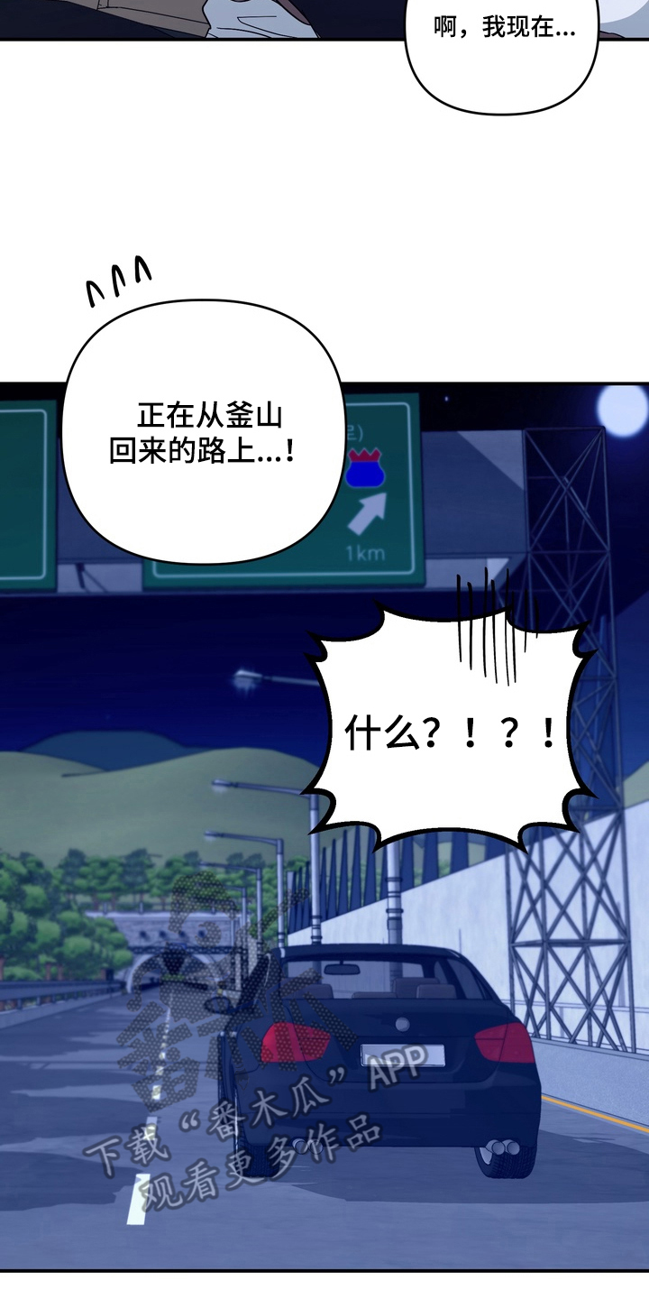 特殊开发私心审讯漫画,第15章：帮不上忙1图