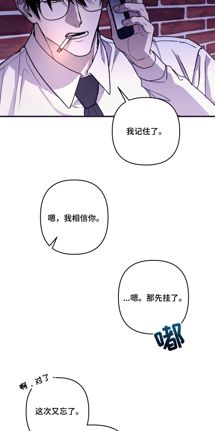 特殊开发私信审讯漫画,第1章：卧底2图