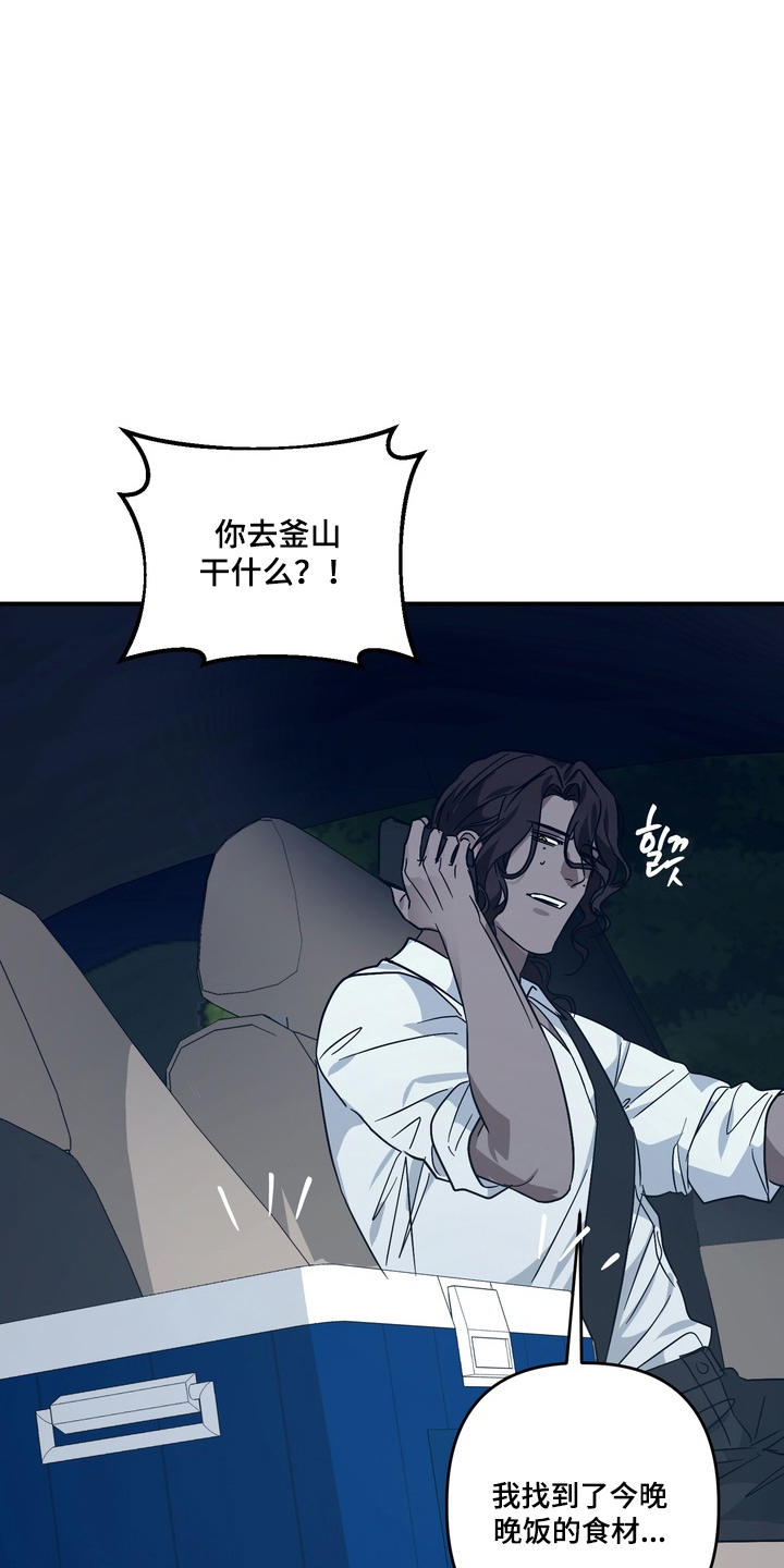 特殊开发私心审讯漫画,第15章：帮不上忙2图