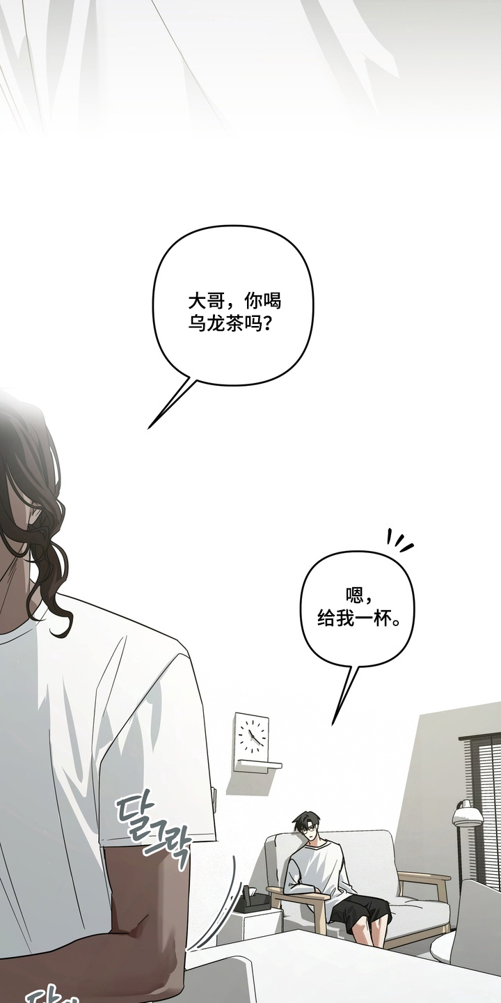 特殊开发虚妄之爱讲了什么漫画,第13章：我喜欢你5图
