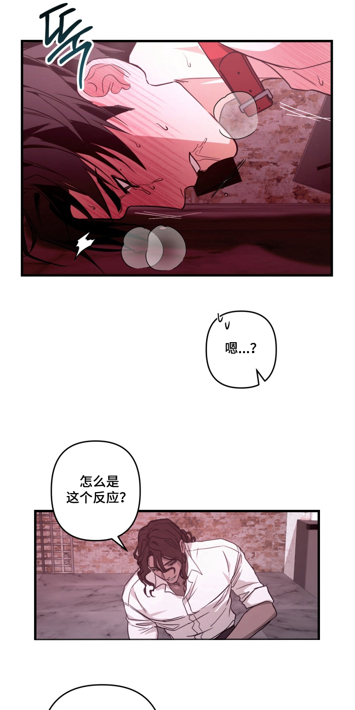 特殊开发私心审讯漫画,第7章：坚持到最后2图
