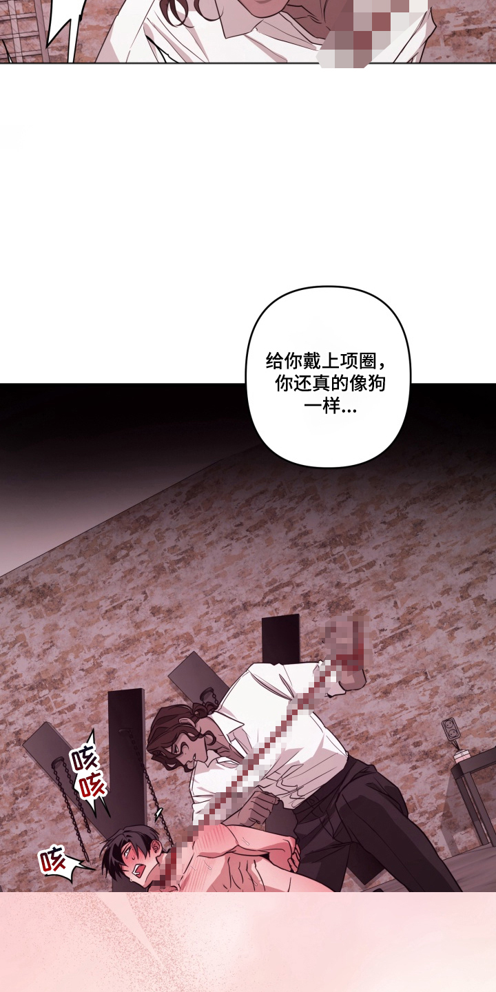 特殊开发私心审讯漫画,第7章：坚持到最后1图