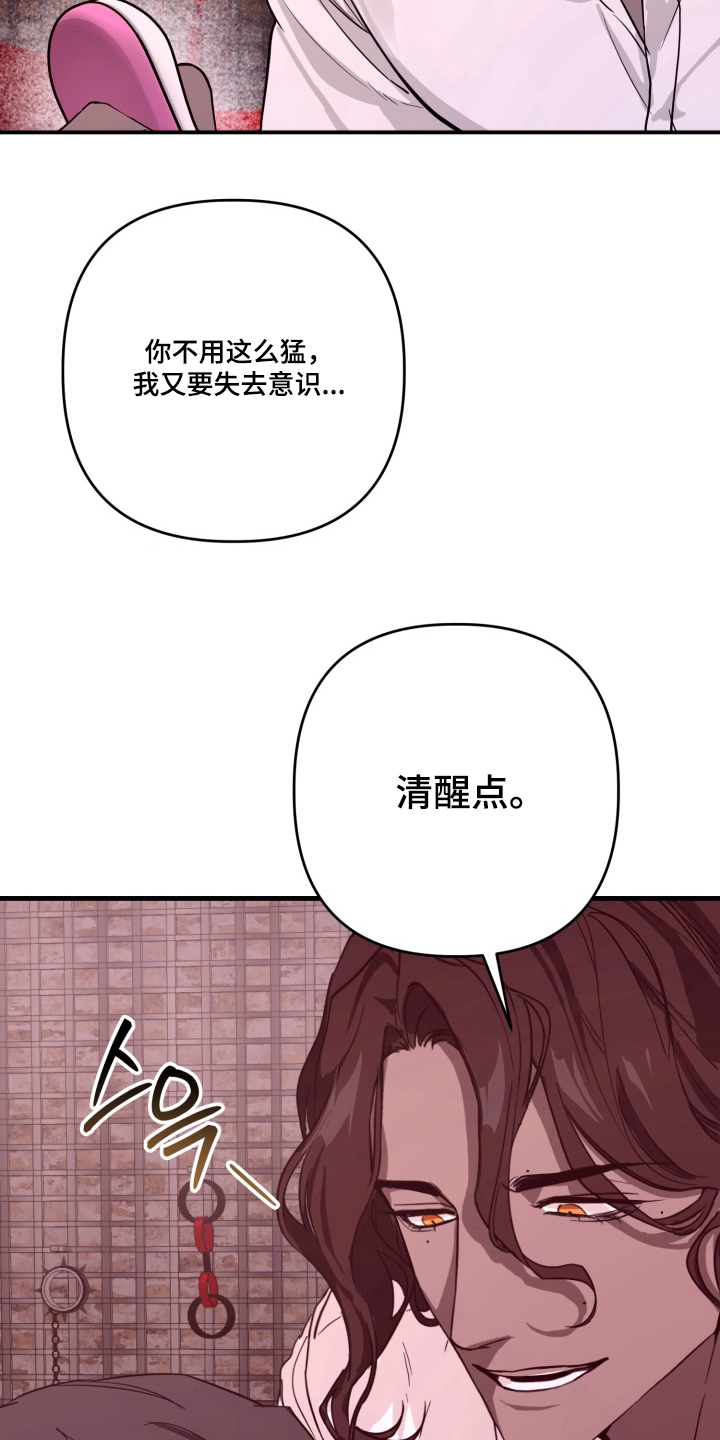 特殊开发私心审讯漫画在线观看漫画,第3章：卧底后辈2图