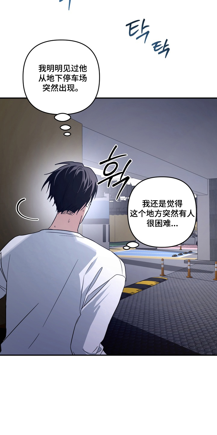 特殊开发私心审讯漫画,第15章：帮不上忙4图