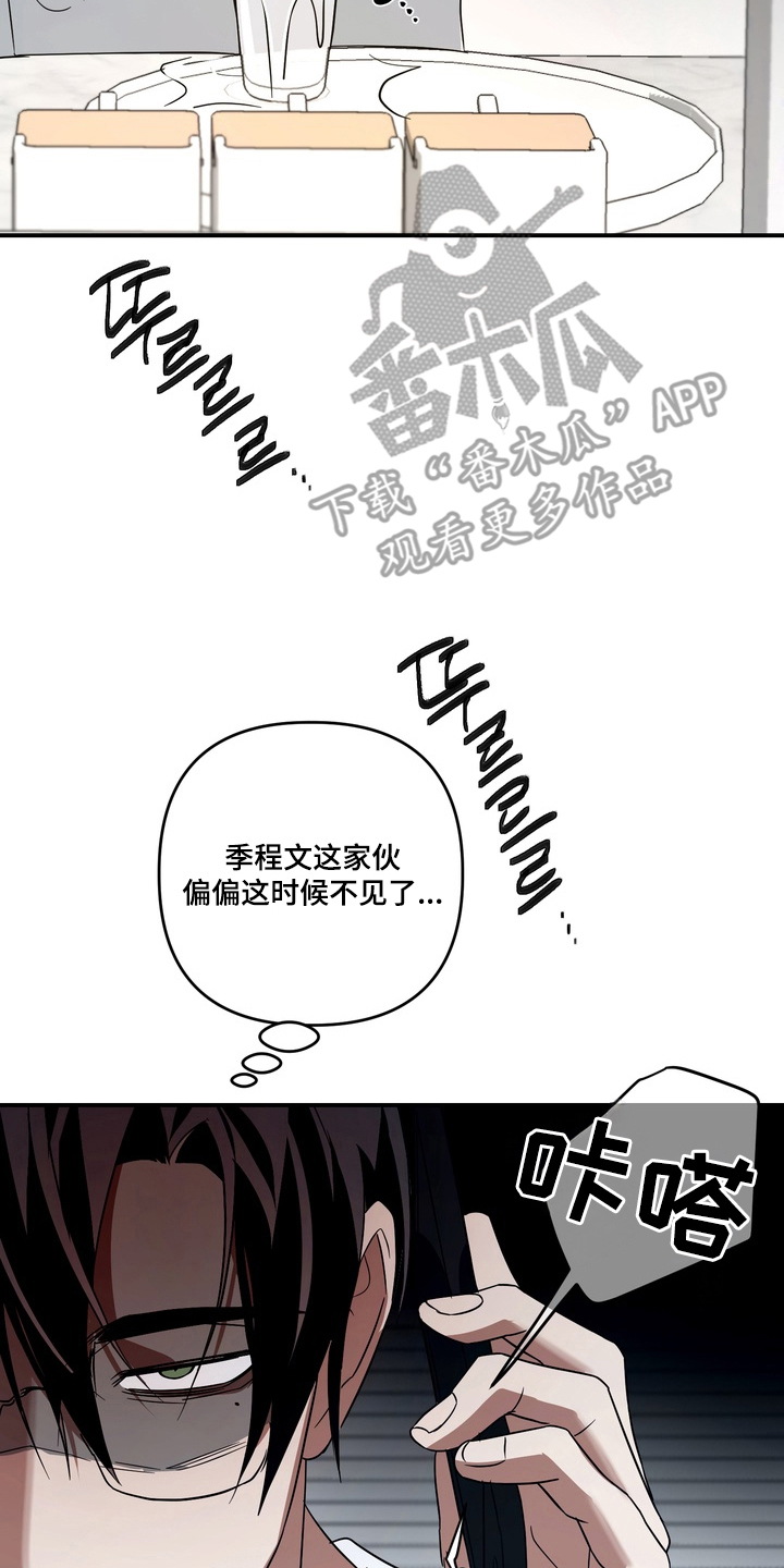 特殊开发私心审讯漫画,第15章：帮不上忙4图