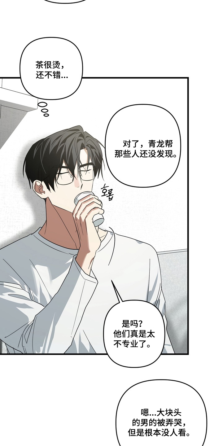特殊开发虚妄之爱讲了什么漫画,第13章：我喜欢你3图