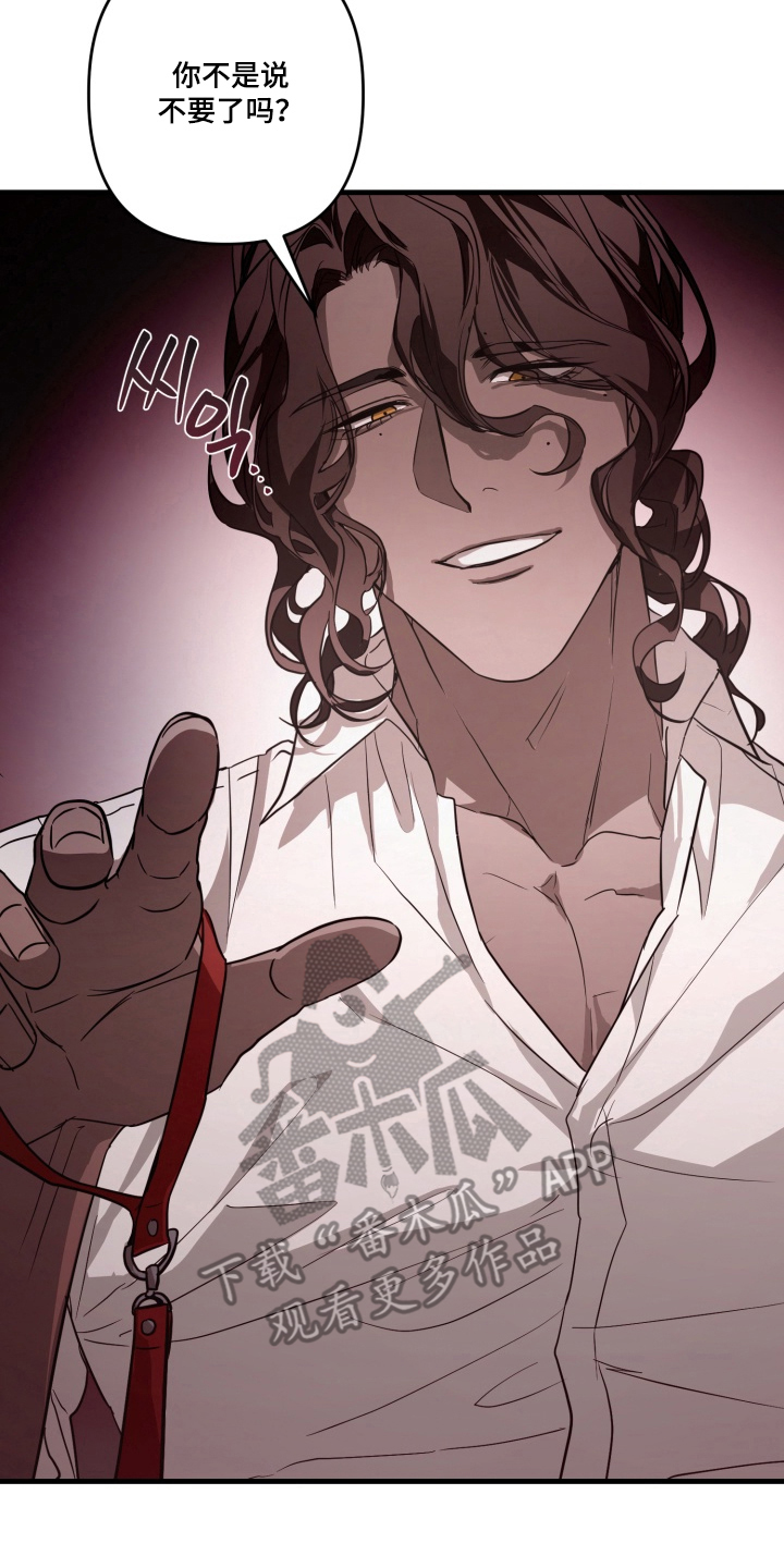 特殊开发私心审讯漫画,第7章：坚持到最后3图