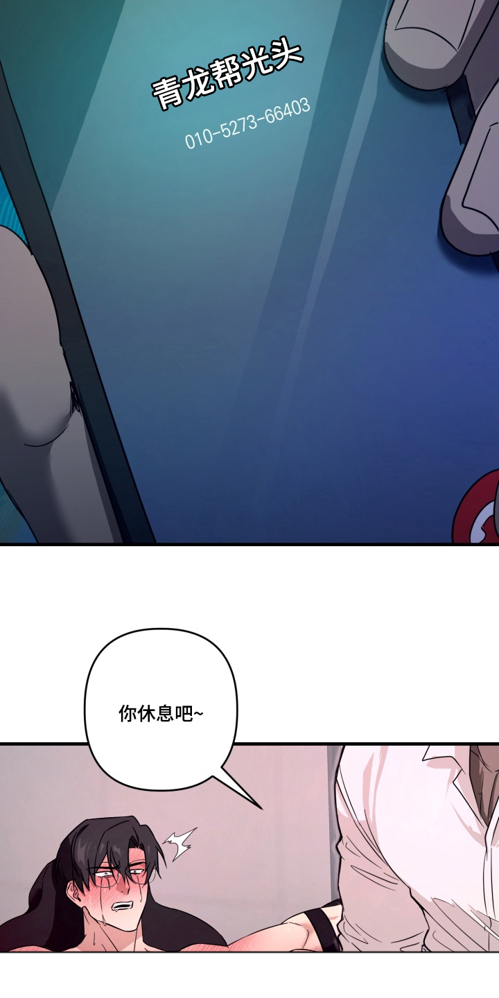 特殊开发虚妄之爱讲了什么漫画,第4章：拷问2图