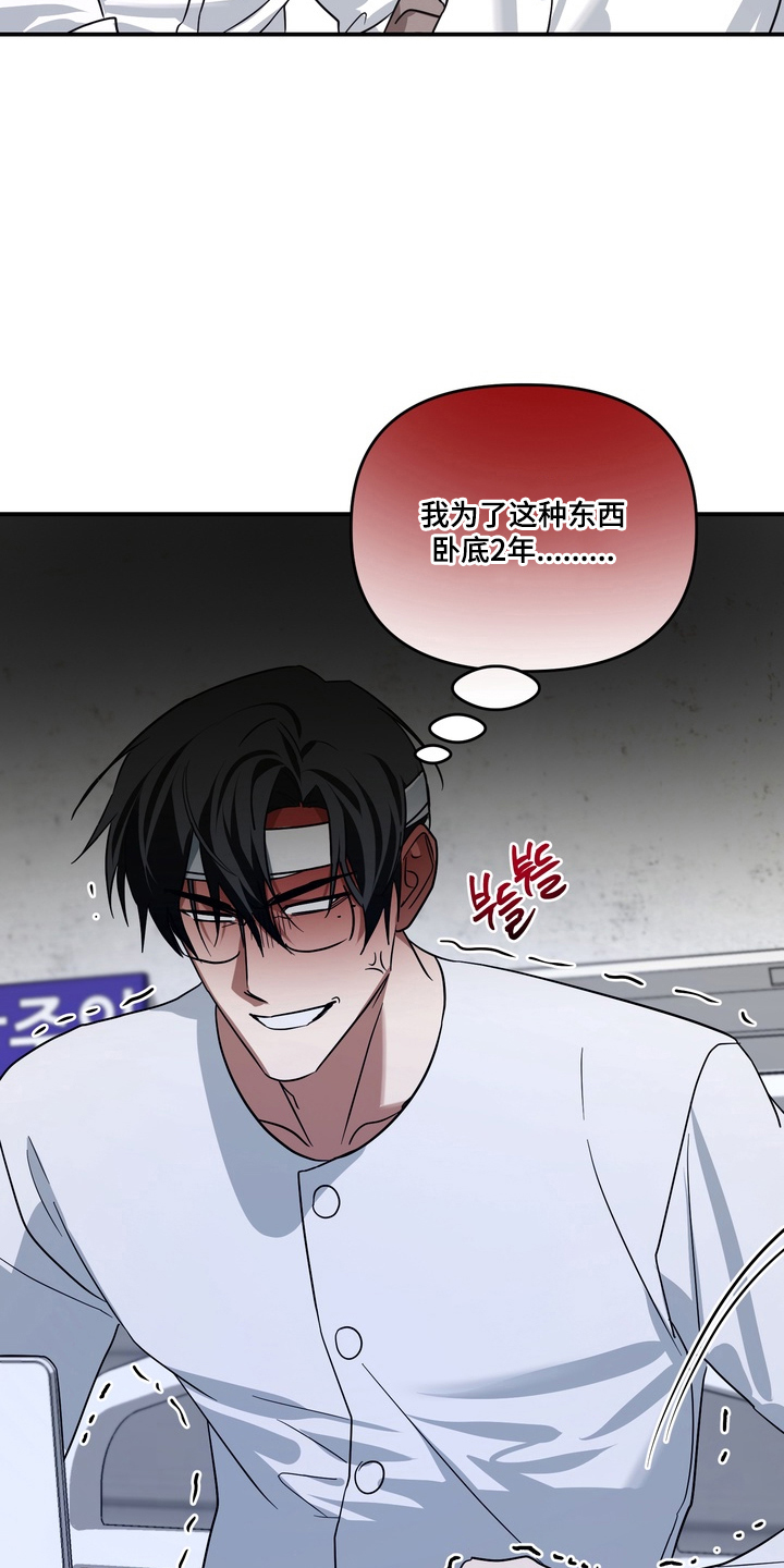 特殊开发私心审讯漫画,第16章：及时赶到4图